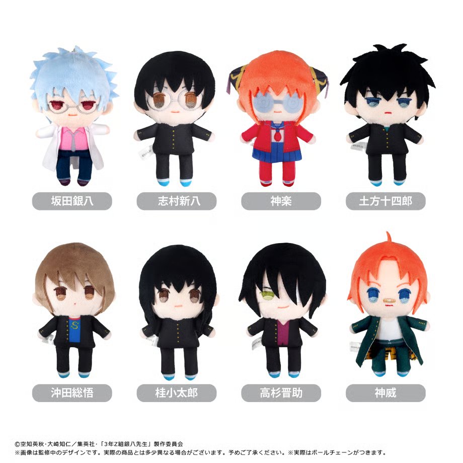 アニメイトオンラインで予約開始！ 3年Z組銀八先生 ぷちふわぬいぐるみ