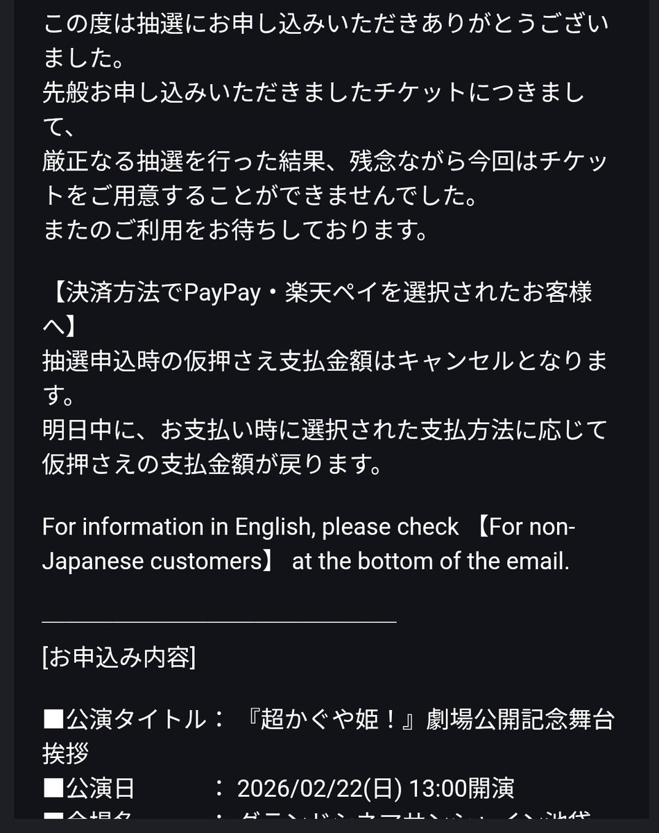 かぐや姫落ちた(´；ω；｀) ﾋﾝ…(ᐡ ̥_ ̫ _ ̥ᐡ)