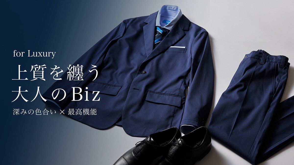 WWS(ワークウェアスーツ)【公式】 (@workwearsuit) / Posts / X