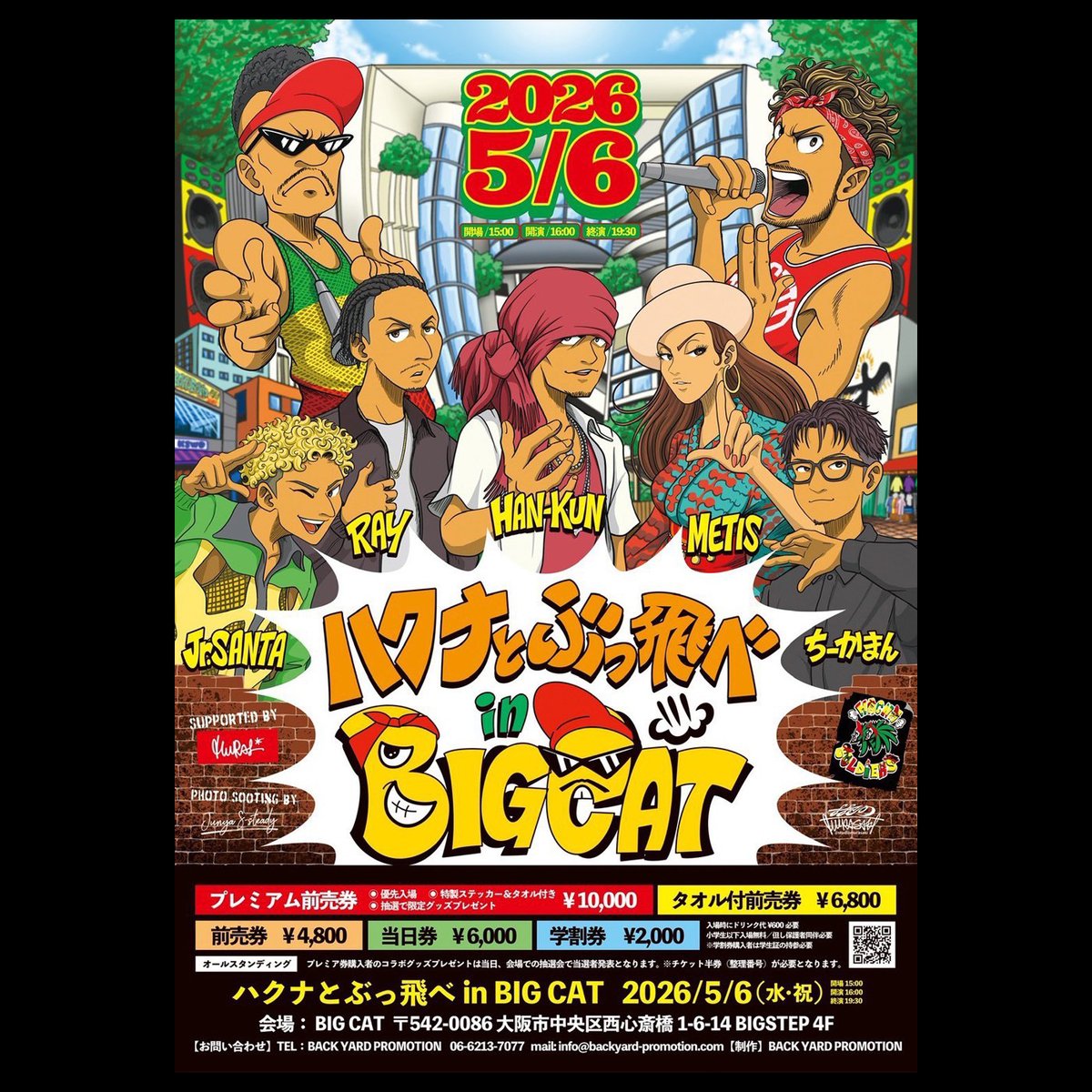 GIMME FIVE (@GimmeFiveShop) / Posts / X