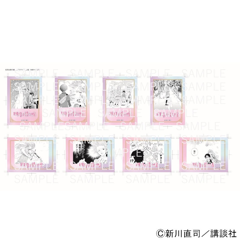 漫画「四月は君の嘘」オンライン販売グッズ好評発売中！ ▽プリンセス