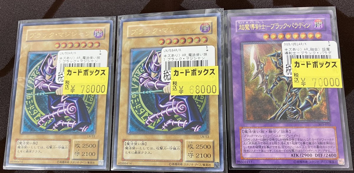 遊戯王特価‼️ 旧レリーフ特価追加しました✨ 状態確認だけでもぜひ