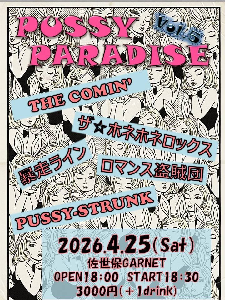 THE COMIN' 公式 (@thecomin) / Posts / X