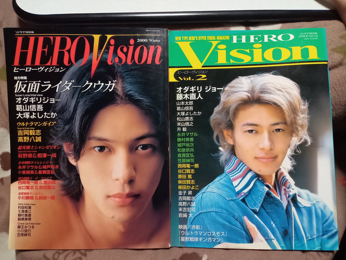 特撮雑誌 HERO VISION 創刊号～60 号 60冊セット 特撮雑誌 HERO VISION
