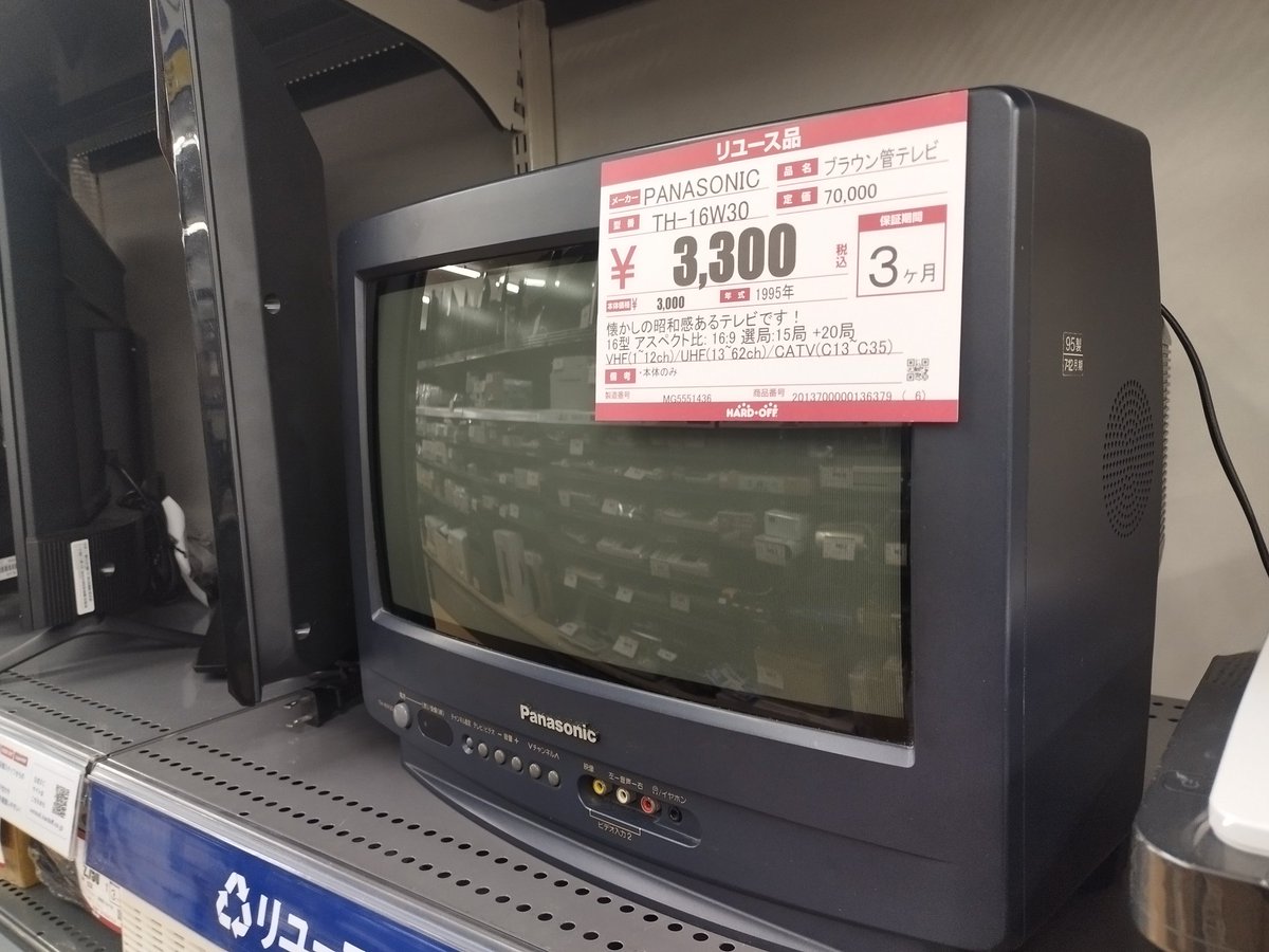 私には修理を諦めた 東芝のWIDE BAZOOKAと言うものを持っていまして