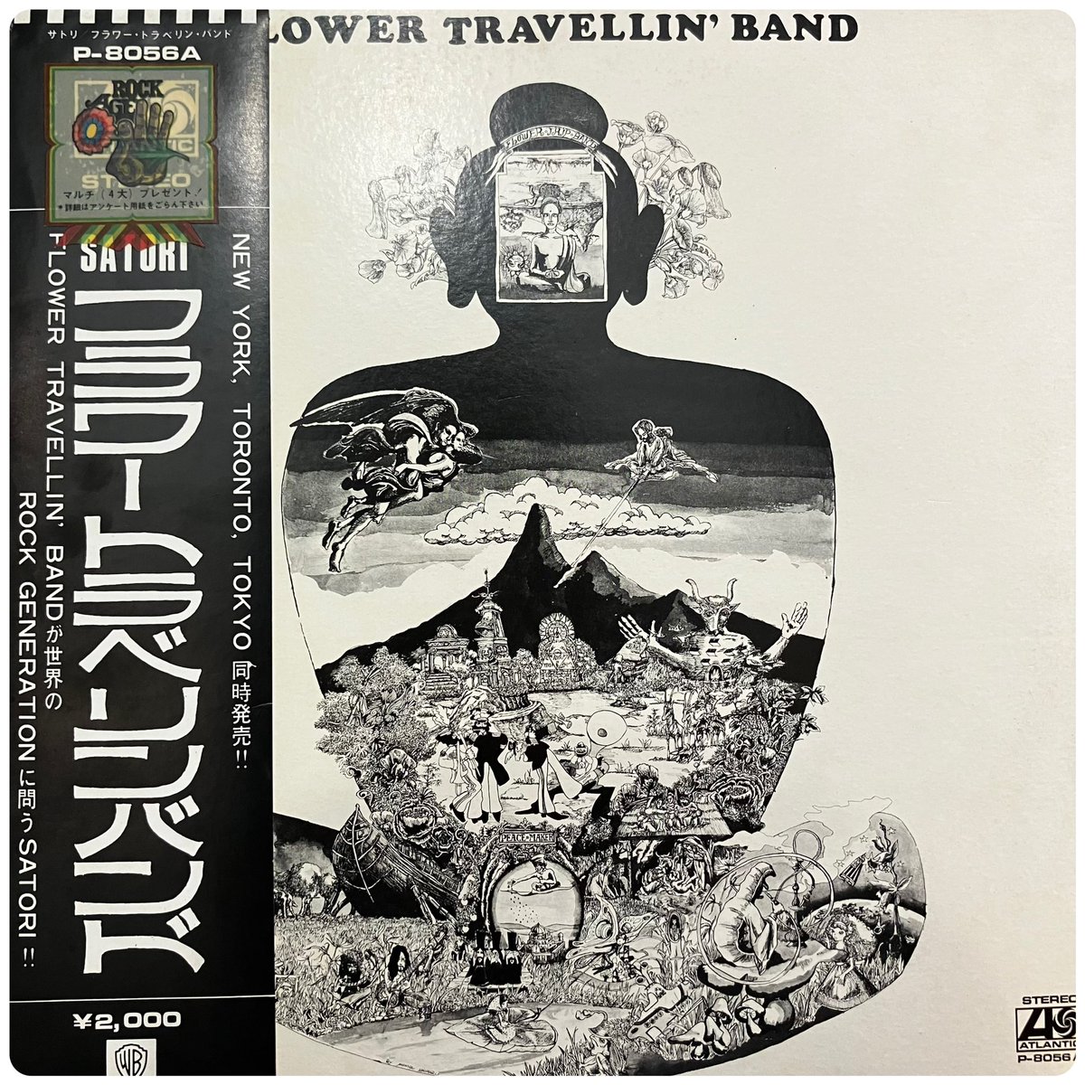 2/15 出品予告】フラワー・トレヴェリン・バンド『エニウェア