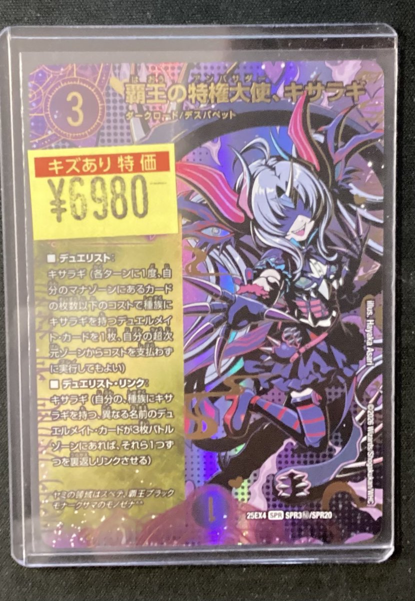 📢入荷情報📢】 #デュエマ 最新弾「パンドラ・ウォーズ」より 『覇王の