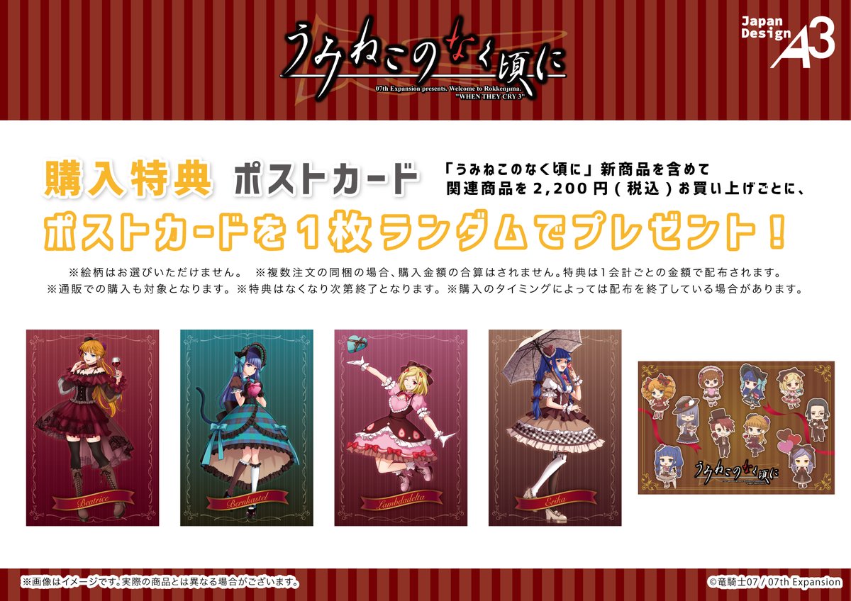 💖特典情報💖 POP UP SHOP期間中、新商品を含む関連商品を2,200円(税込