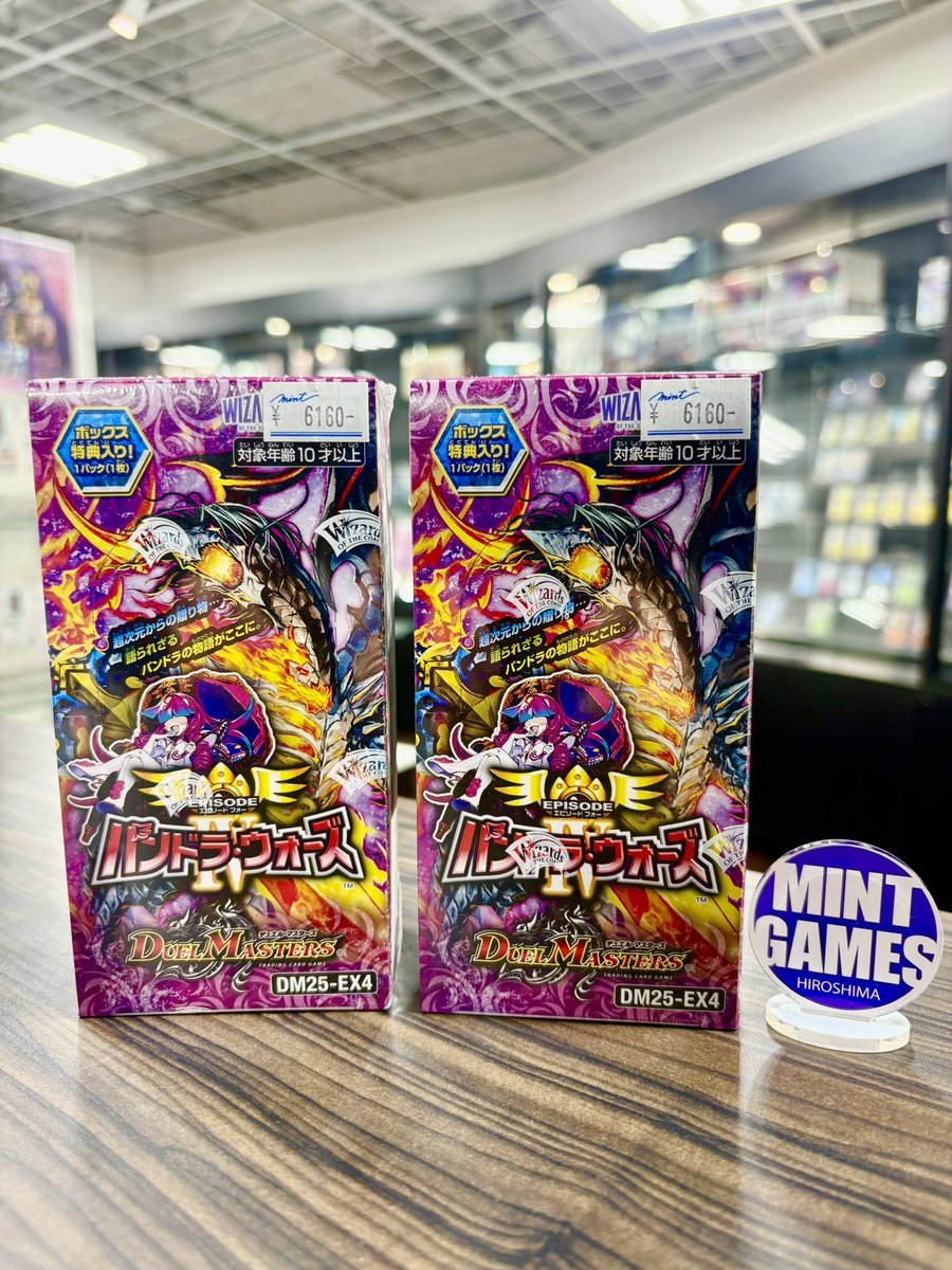 商品情報】 本日発売のデュエルマスターズDM25-EX4『エピソード4