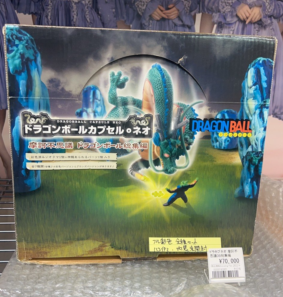 ドラゴンボールフィギュア入荷情報‼ ドラゴンボールカプセル ネオ 摩訶