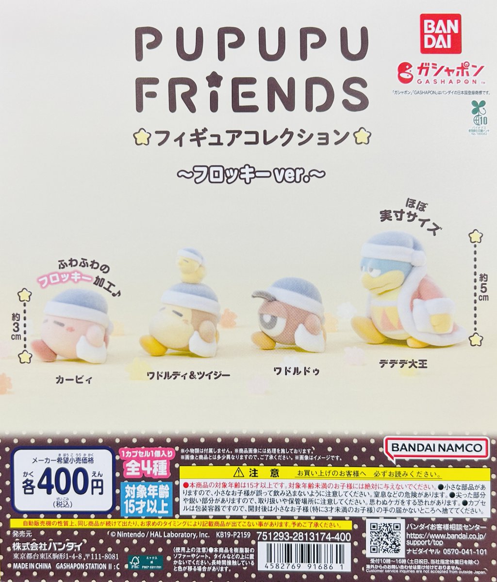 再入荷情報】 ・ブルーロック まちぼうけ（400円） ・星のカービィ