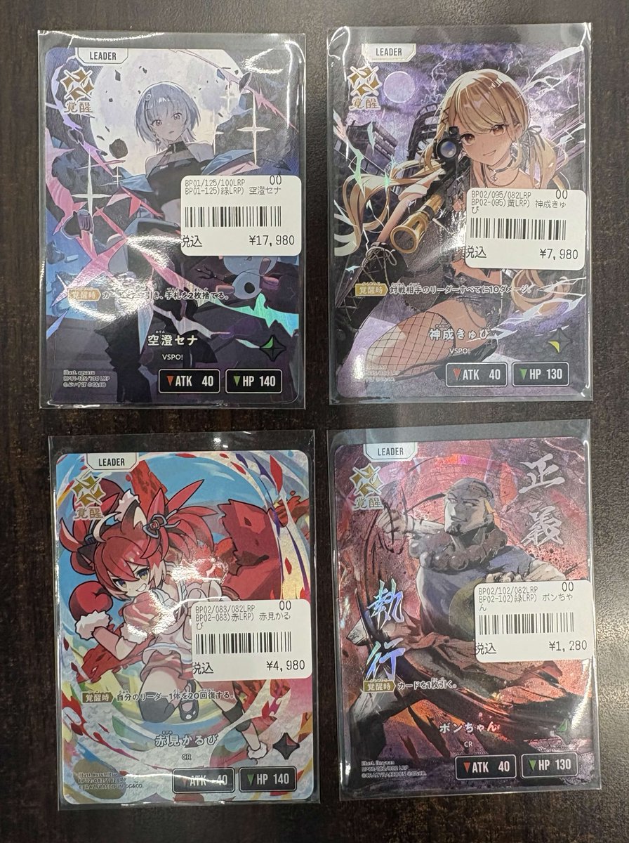 クロスタ 入荷情報】 空澄セナ LRP 神成きゅぴ LRP 赤見かるび LRP