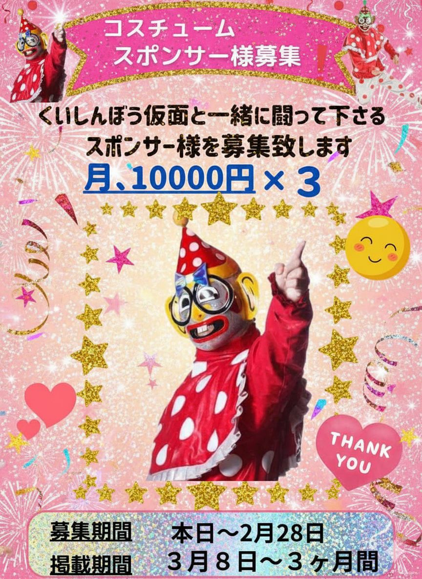 RT @kuisinbokamen: 何卒🙏