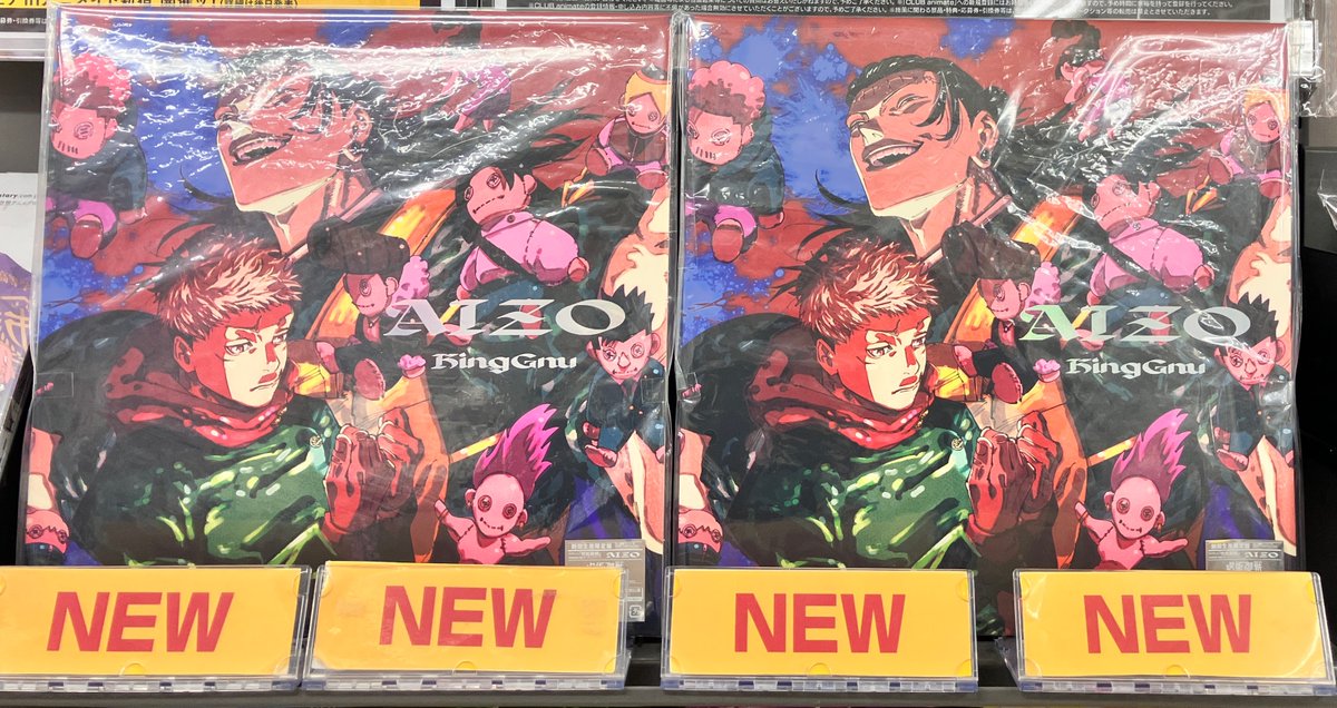 オーディオ情報】 TV 呪術廻戦 死滅回游 前編 OP 「AIZO」/King Gnu