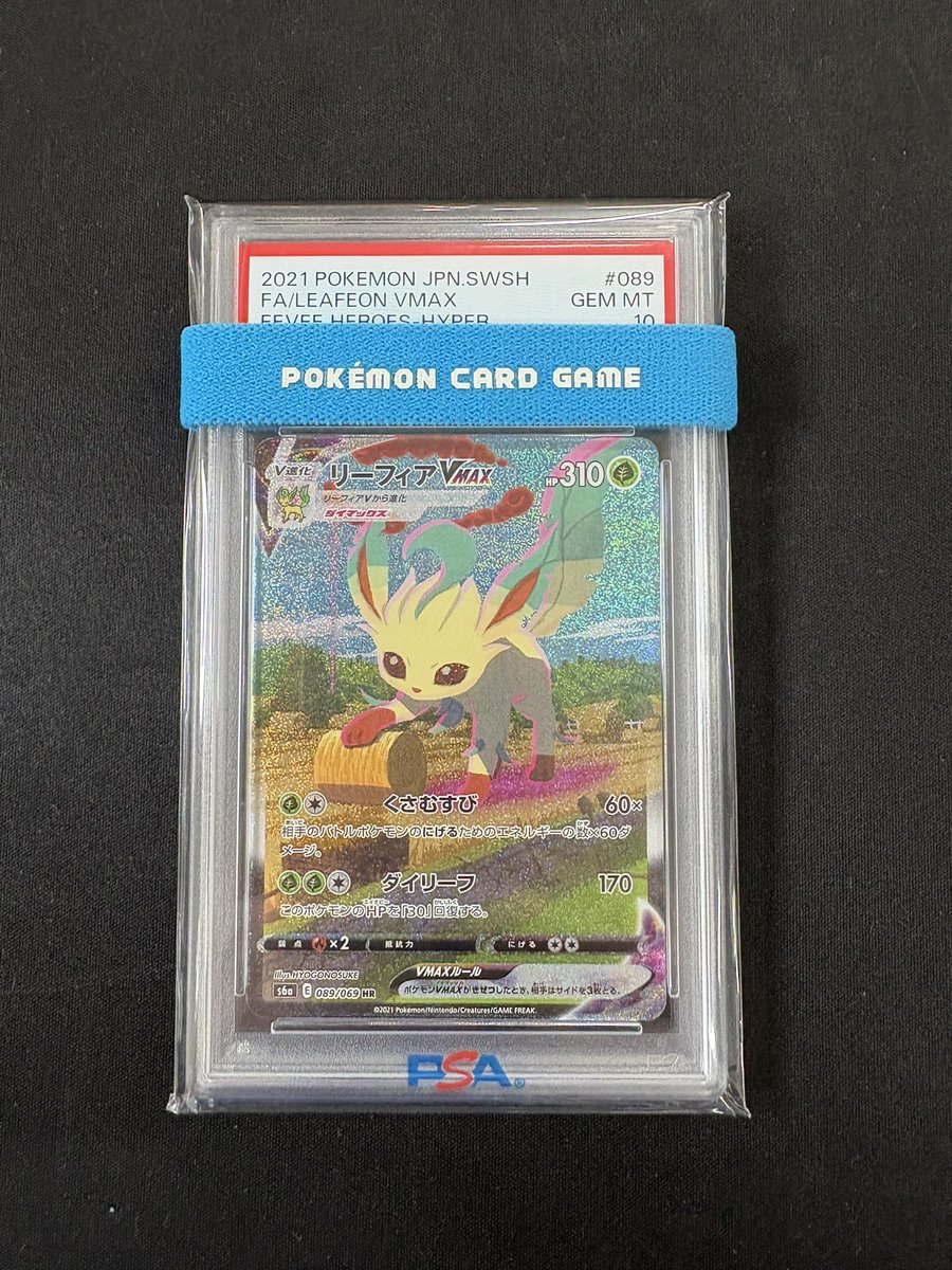 ポケモンカード専門店／／ 🌟PSA10 リーフィア VMAX🌟 入荷いたしまし