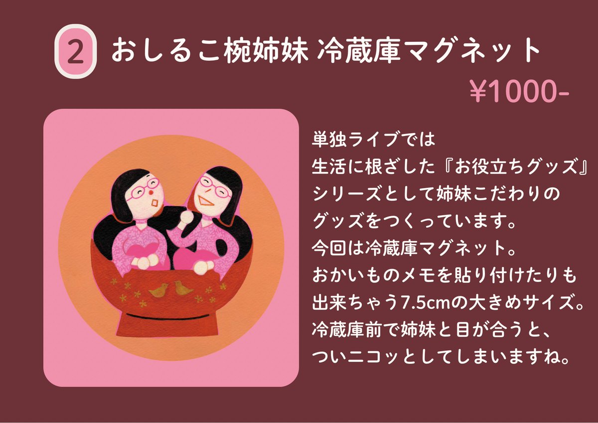 cjpo_ww_tt_ss #阿佐ヶ谷姉妹 単独ライブ #見上げればおしるこ色の空