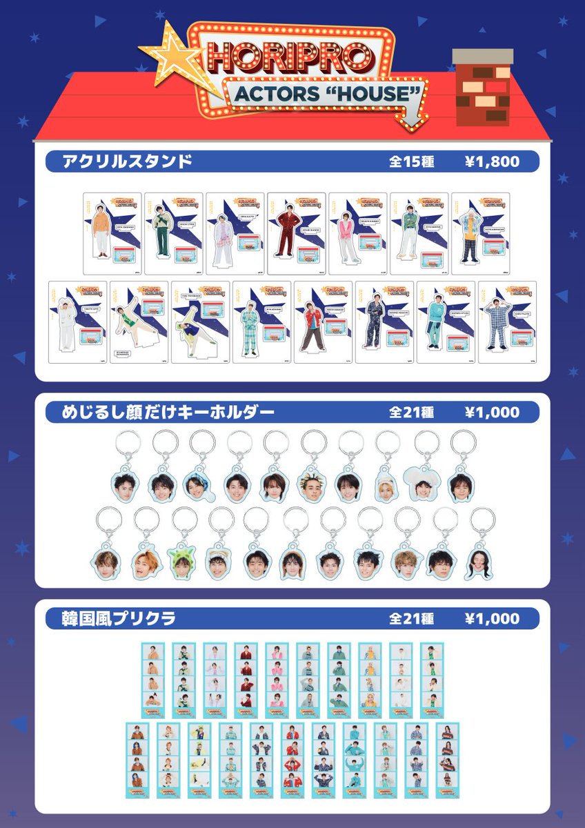 可愛い葵汰くん、買いました‼️ 届くの楽しみ🤭💕 #駒木根葵汰