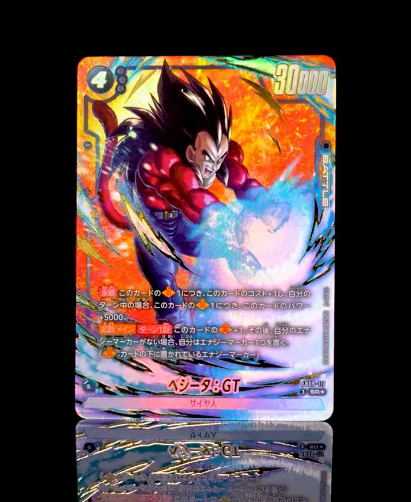 悟空：GT ベジータ：GT #ドラゴンボール #フュージョンワールド