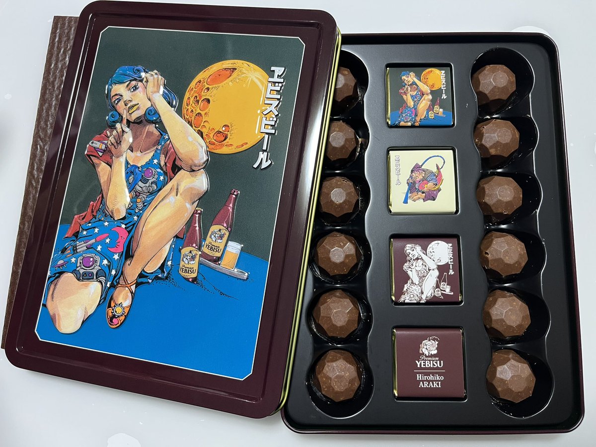 ヱビスビール × 荒木飛呂彦 立体デザイン缶入りチョコ🍫 今日が食べ時