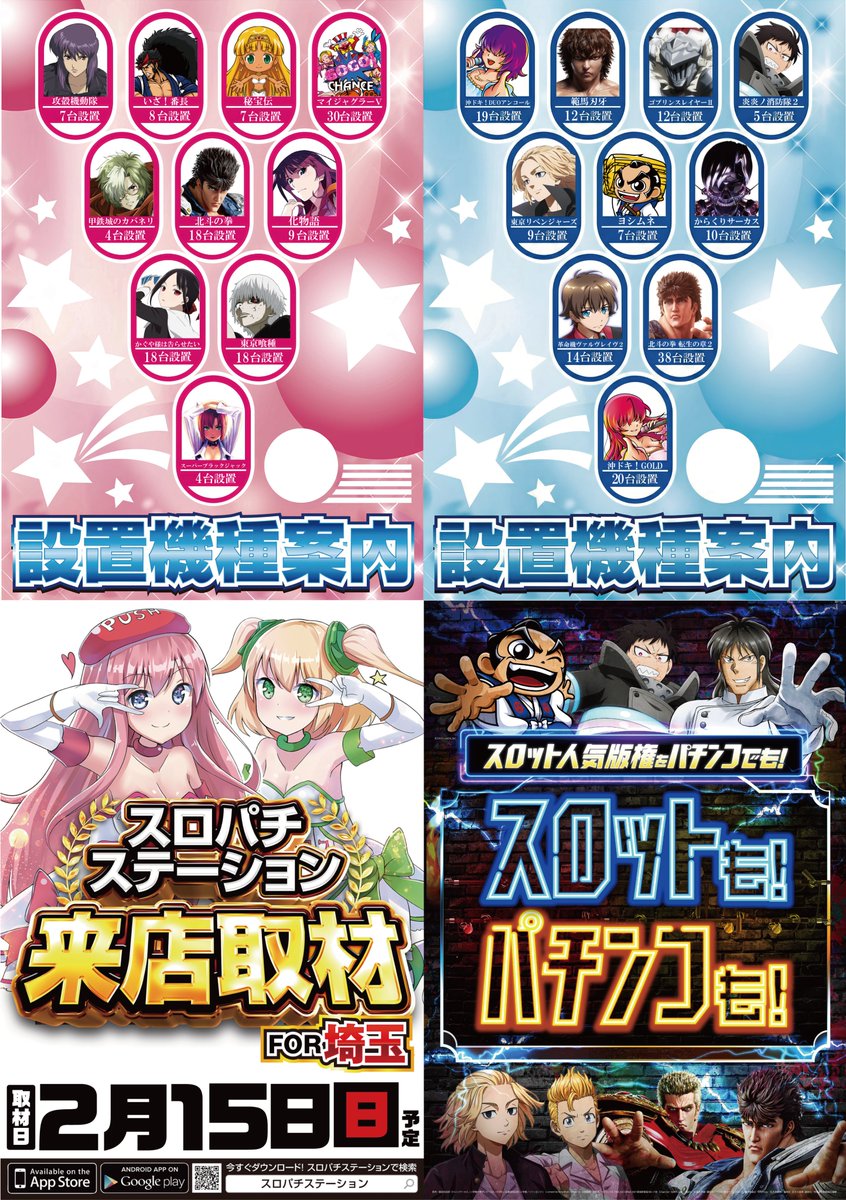 よっしー@BASHtv (@yossi_rock) on X