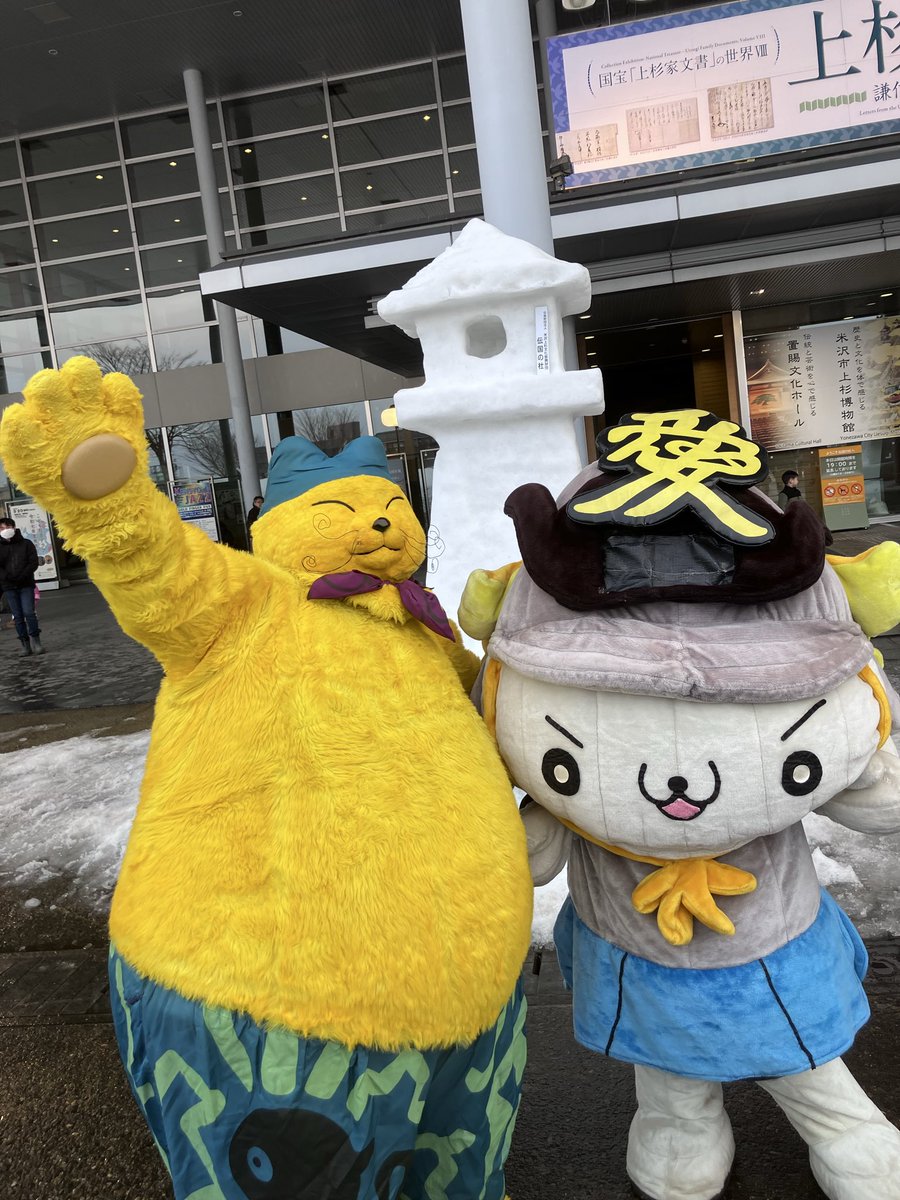 かねたん【公式】 (@kanetanyonezawa) / Posts / X