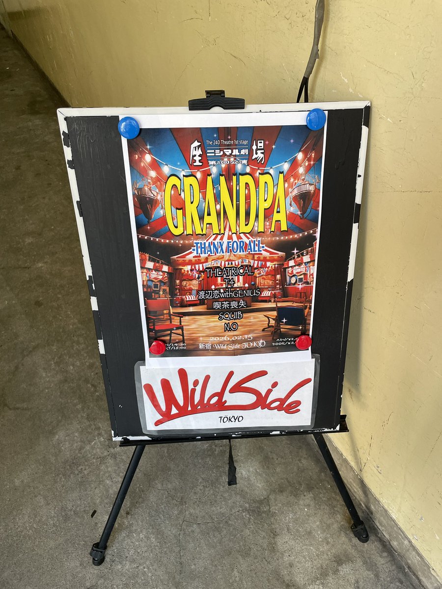 Post by やまちゃん on X: やっと着いた