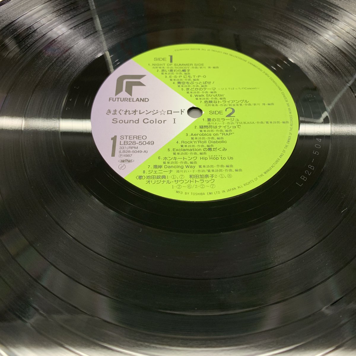 2月14日アニメ・ゲームミュージック廃盤レコードセール きまぐれ