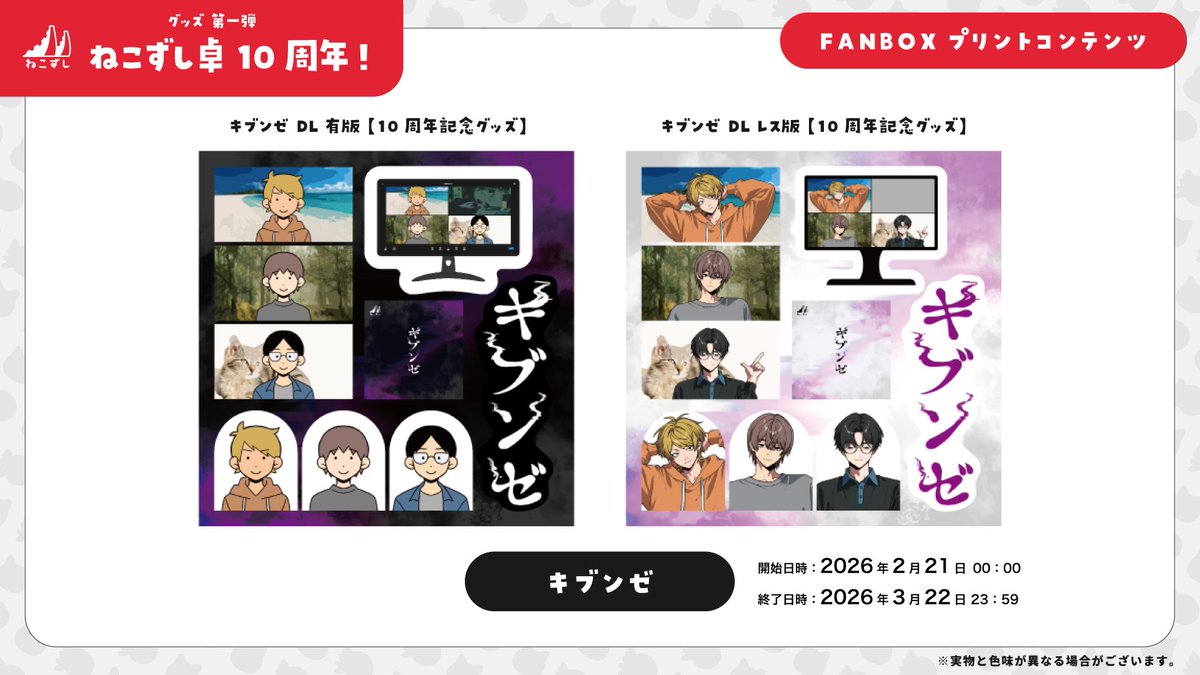 ねこずし卓 (@necozushi) / Posts / X