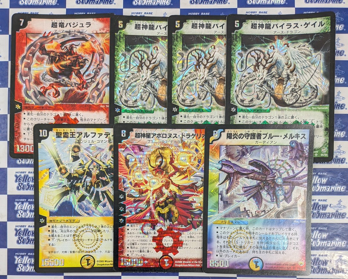 買取情報】#YS京都買取 #デュエルマスターズ デュエマ 「超竜バジュラ