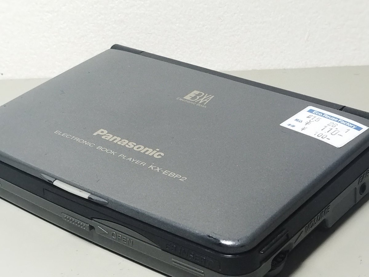 昨日買ったパナの電子辞書 KX-EBP2 110円 EBXA 電子ブックのプレーヤー