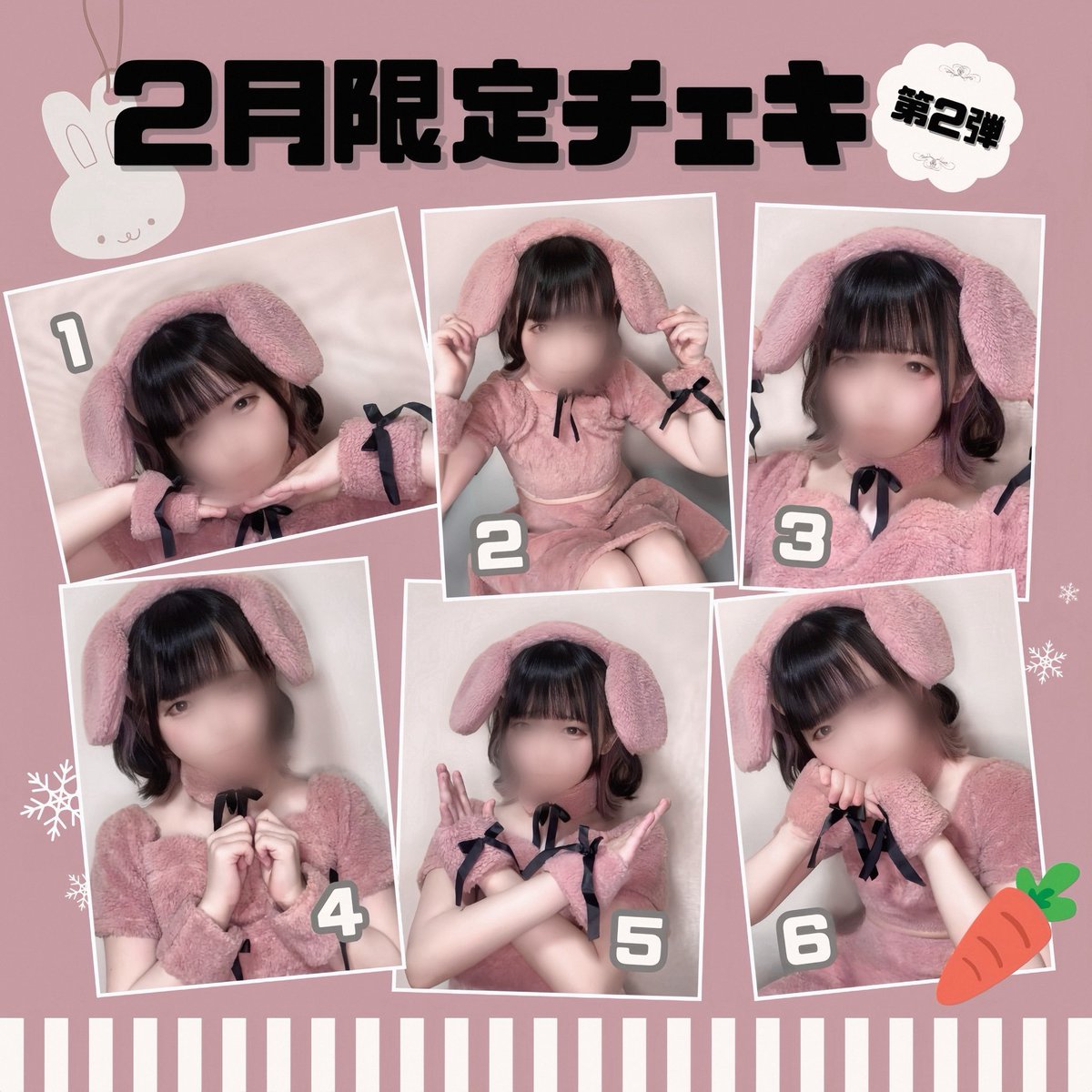 ⠀⠀⠀ ⠀⢀⠤⠤⣀ ⠀⡠ ⠉⠉⡀ ⠀⡅⠀ ⠤⠉⢱⠤ ⠀ ⡄ 2月限定チェキ