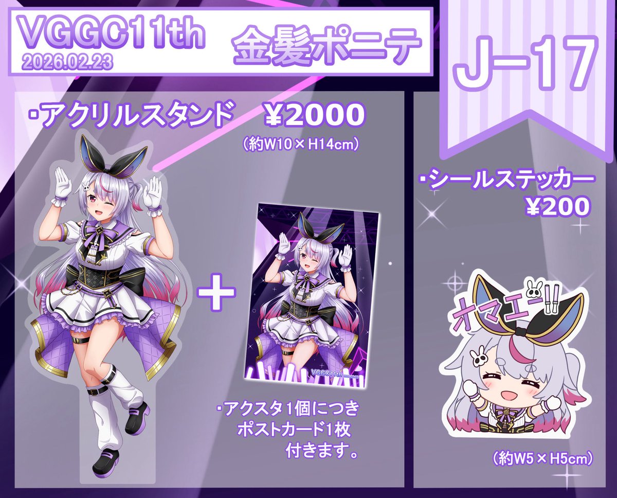 剣時@VGGC11th【J_17】 (@freekenji422) / Posts / X