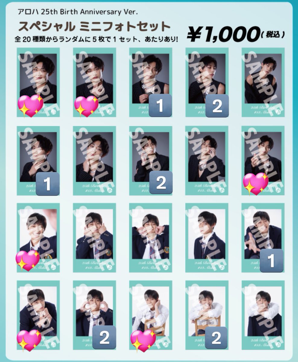 交換】超特急 アロハ 生誕 25th ミニフォト 譲) 🔢 求) 💖 20,21代々木