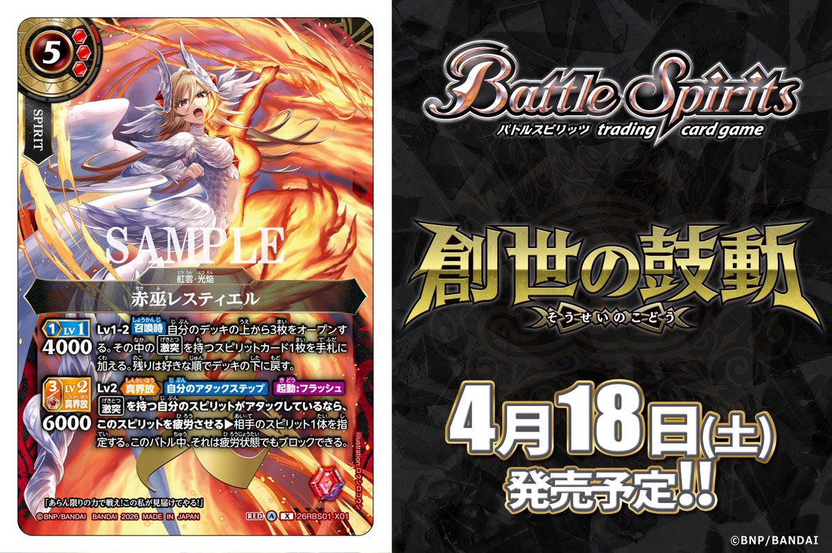 フルアヘッド＠バトスピ (@fullaheadbattl1) / Posts / X