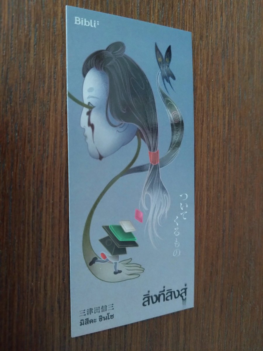 三津田信三 (@shinsangenya) / Posts / X