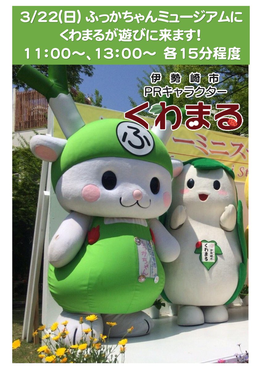 ふっかちゃんMS🌷道駅はなぞの (@hnzn_m_osirase) / Posts / X