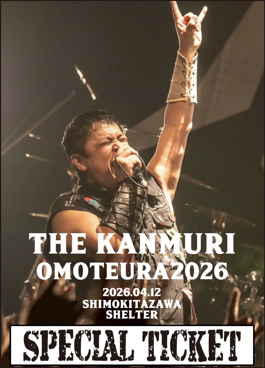 冠徹弥（THE冠） (@tetsukanmuri) / Highlights / X