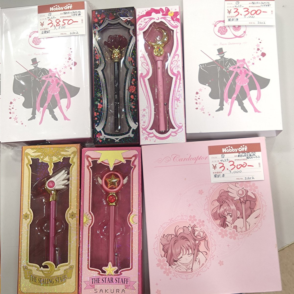 カードキャプターさくら🌸 美少女戦士セーラームーン🌙 指示ボール