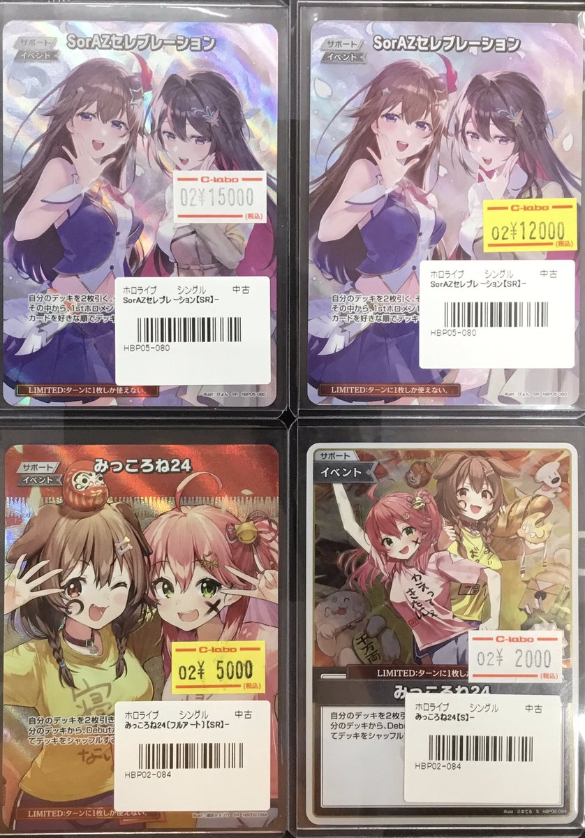 ホロライブOCG 販売情報】 ショーケースにて高レアデッキパーツをお