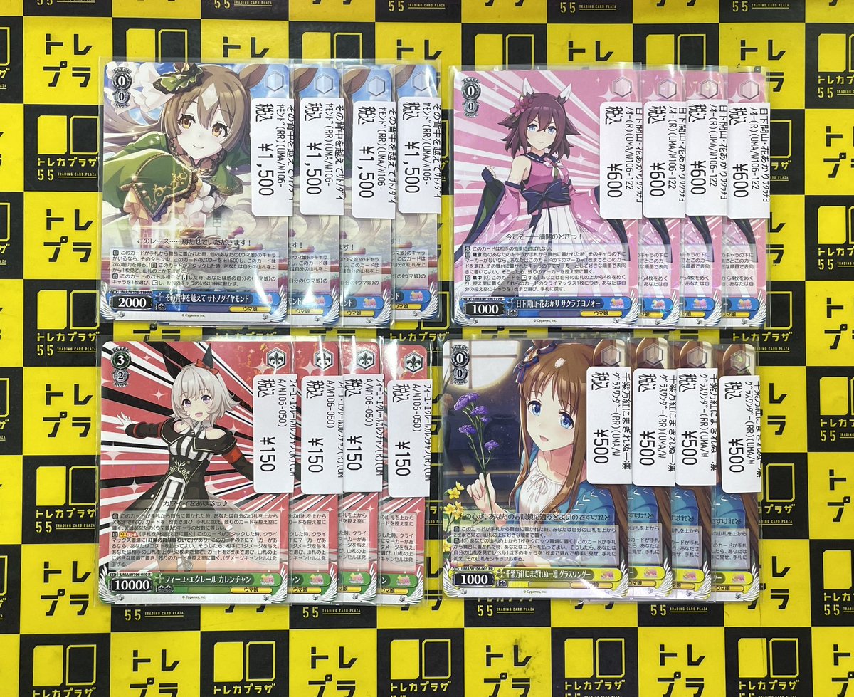 WS】【#ヴァイスシュヴァルツ】 🐴🐴出走準備は出来てるか