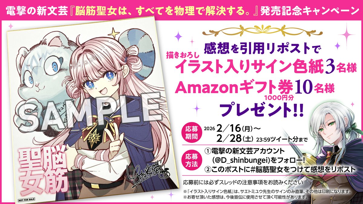 描き下ろしリリスちゃんです！よろしくお願いします‼️