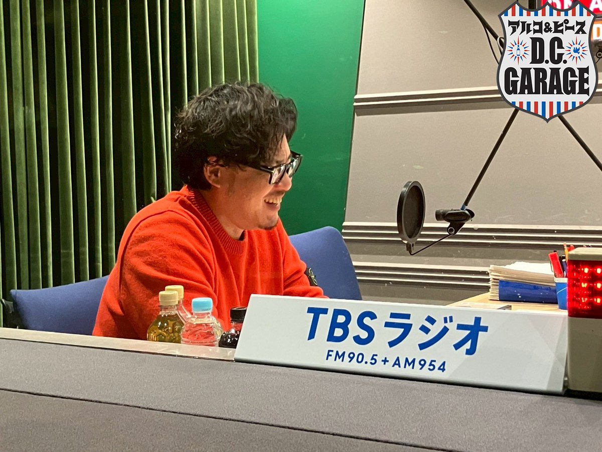 アルコ&ピース D.C.GARAGE（TBSラジオ） (@dcg_tbsr) / Posts / X