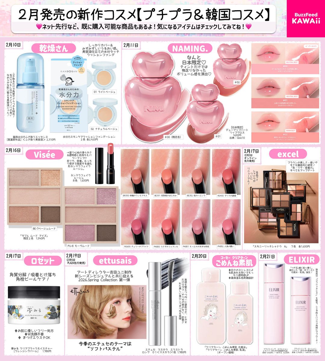 今月はプチプラ&韓国コスメが大豊作🙌 マジョマジョのマスカラには