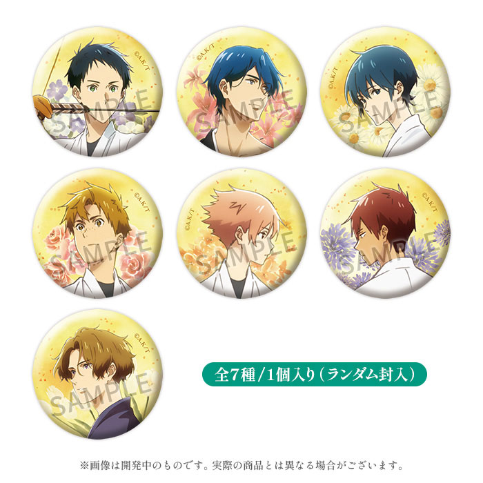 劇場版ツルネ －はじまりの一射－】 「缶バッジコレクション」若干数再