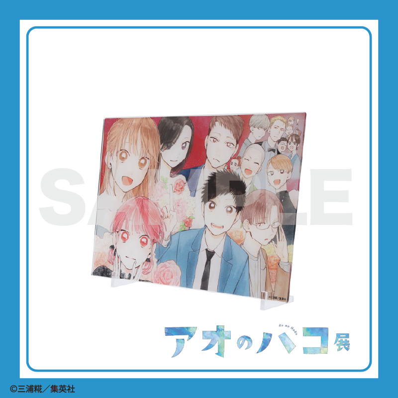 アオのハコ展 新グッズ紹介】 □箔入りアクリルアート 連載1周年突破