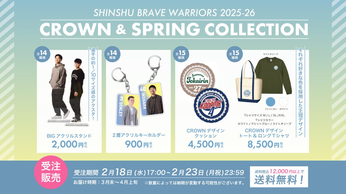 🌷𝟐𝟎𝟐𝟓-𝟐𝟔 𝐂𝐑𝐎𝐖𝐍 & 𝐒𝐏𝐑𝐈𝐍𝐆 𝐂𝐎𝐋𝐋𝐄𝐂𝐓𝐈𝐎𝐍