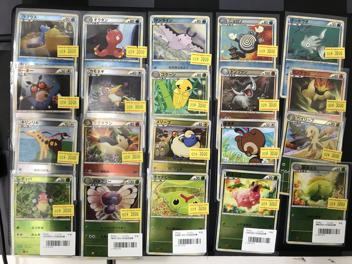 ポケモンカード 販売情報】 レジェンド期のカードいくつか買取させて