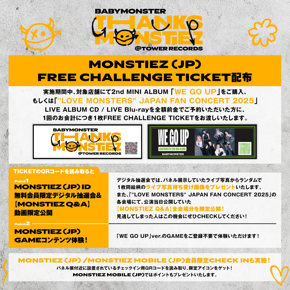 📢] #BABYMONSTER_INFO ／ THANKS 😈 MONSTIEZ タワーレコード