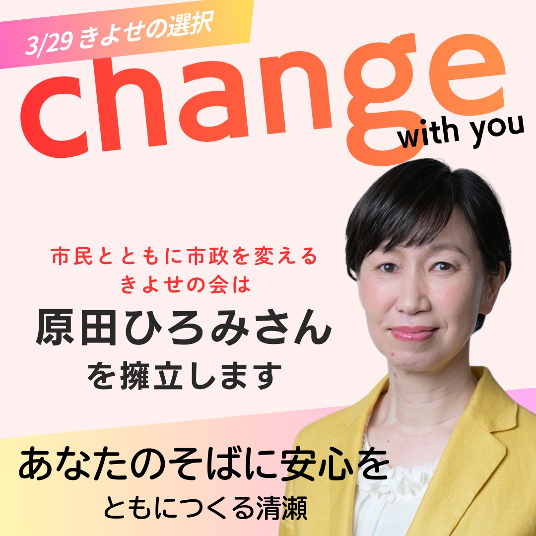 原のり子事務所 (@haranorikooffic) / Posts / X