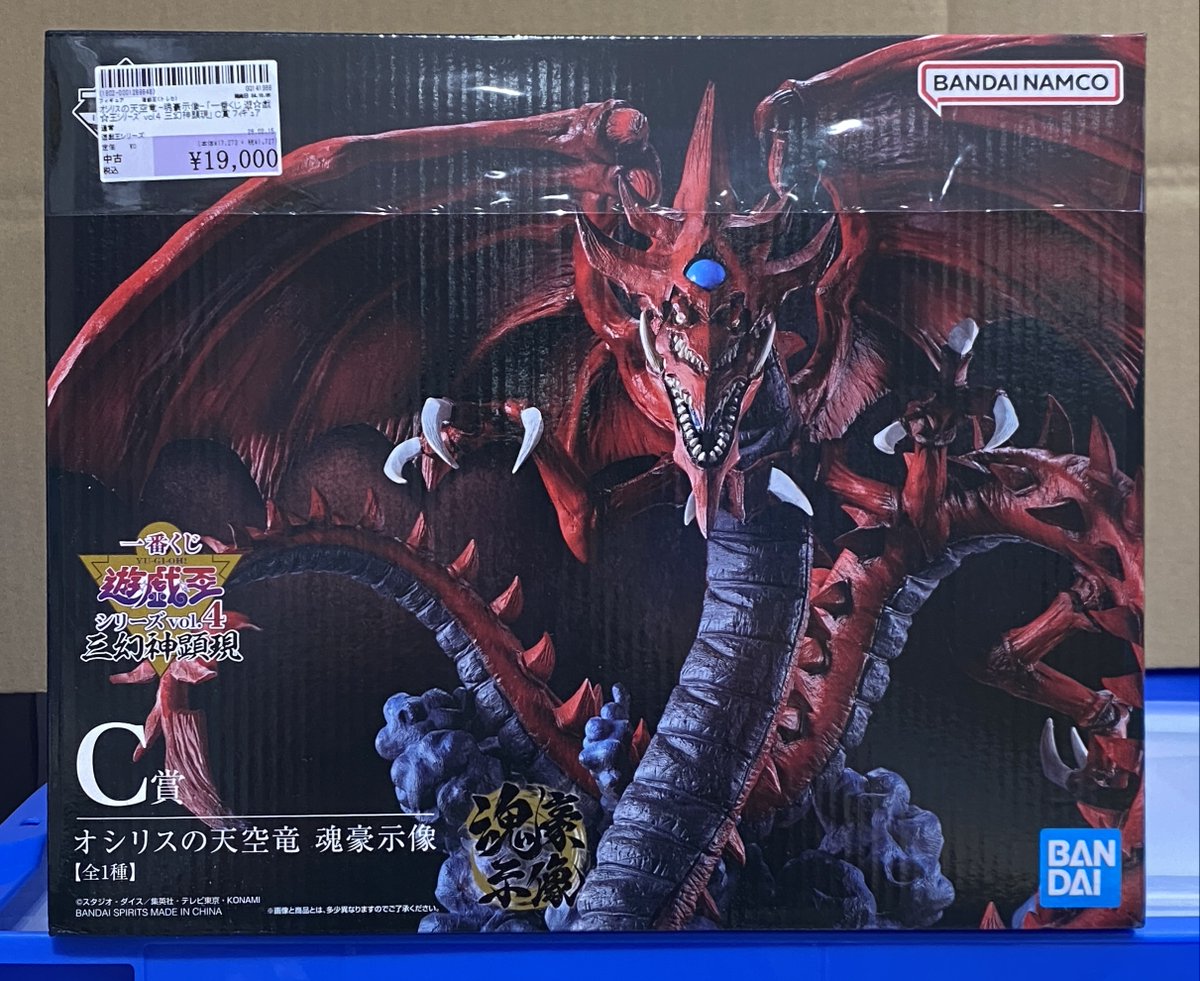 ｵｼﾘｽの天空竜 -魂豪示像- ｢一番くじ 遊☆戯☆王ｼﾘｰｽﾞ vol.4 三幻神顕現